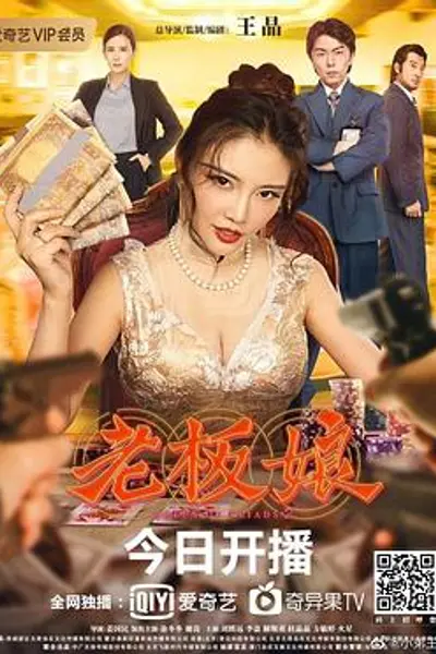 老板娘