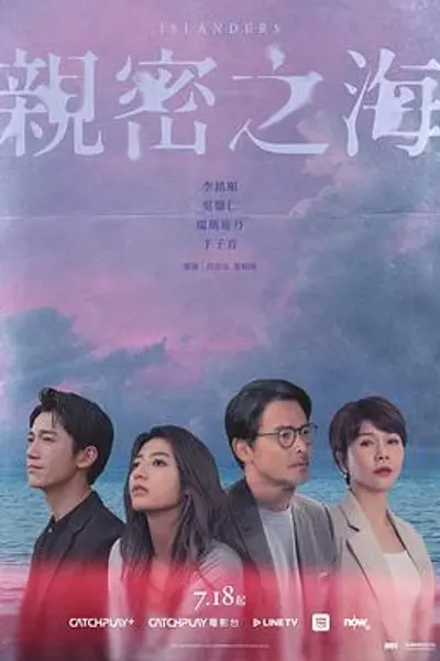 亲密之海