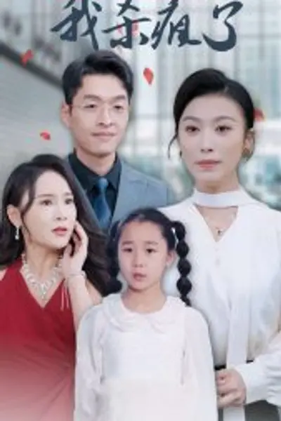 老公给秘书转账后,我杀疯了