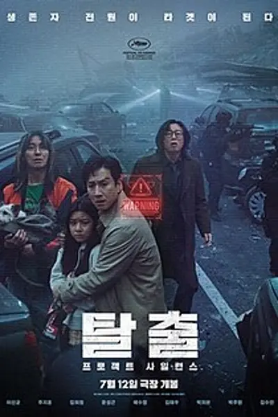 寂静2023