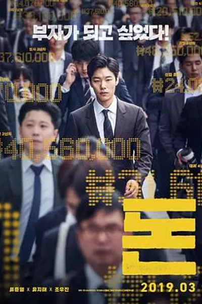 钱2019