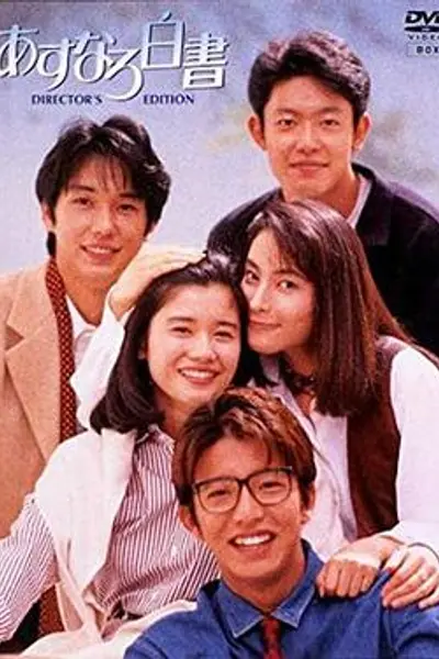 爱情白皮书1993