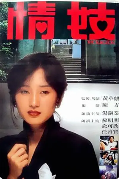 穿梭阴阳界
