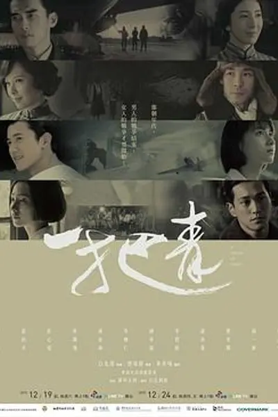 一把青
