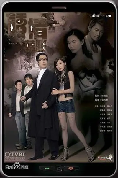 诱情转驳粤语