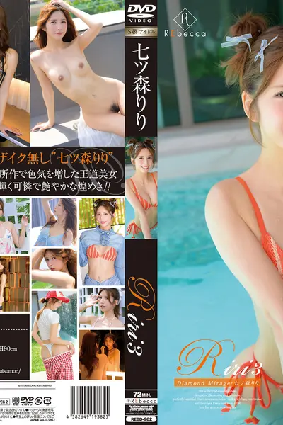 【最新作】Riri3 Diamond Mirage?七森莉莉