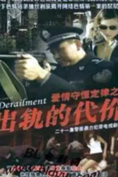 爱情守恒定律