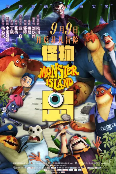 怪物岛(英语版)