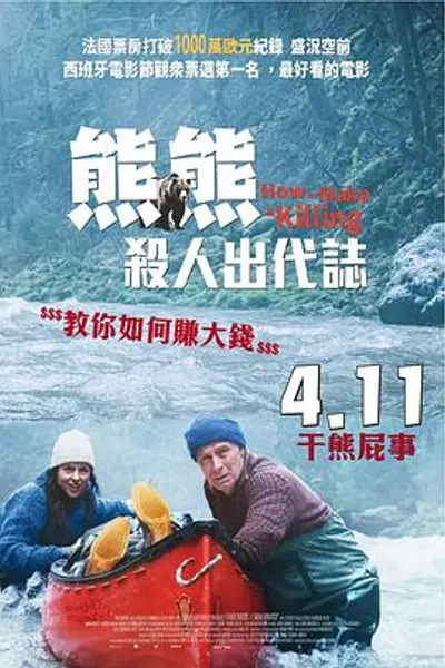 关只熊什么事