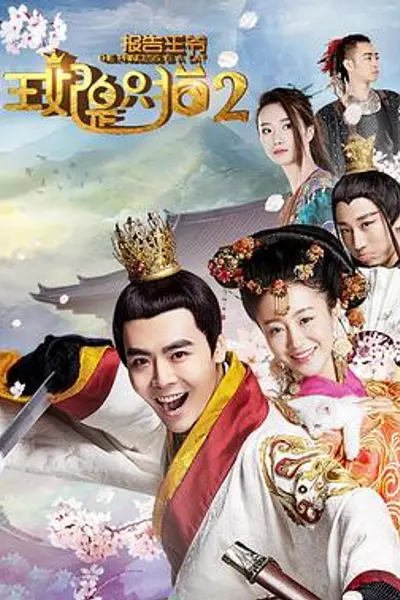 报告王爷,王妃是只猫22018