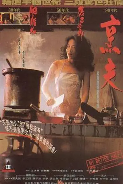 烹夫