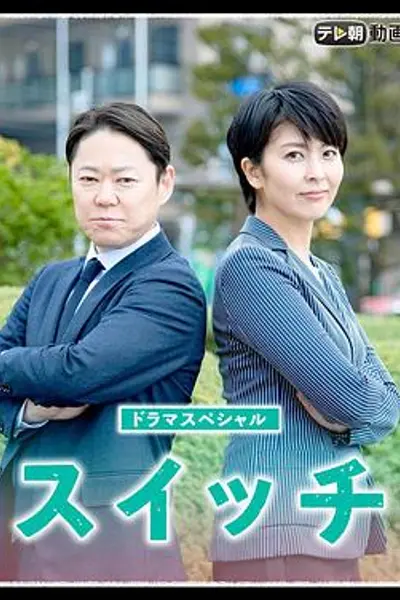 开关2020