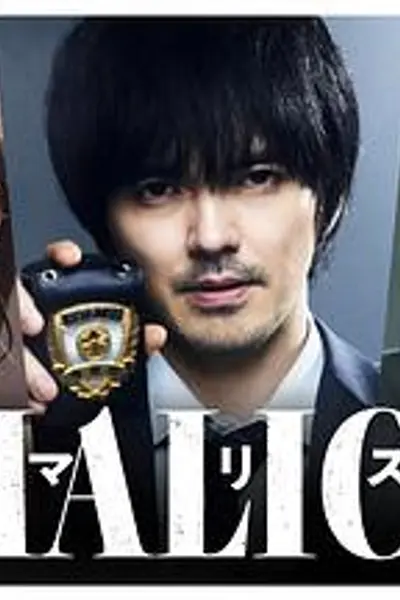 MALICE