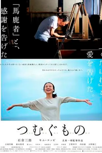 造纸人生