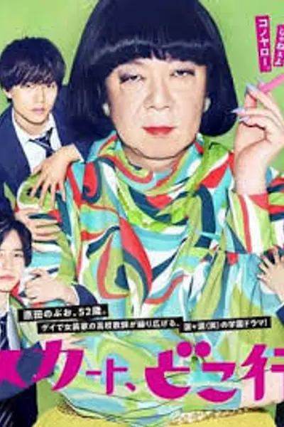 我裙子去哪儿了