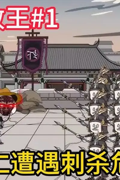 大唐不败王