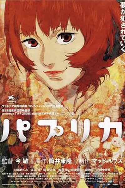红辣椒2006