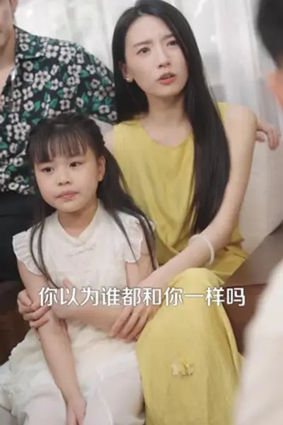 愿妻三冬暖愿女春不寒