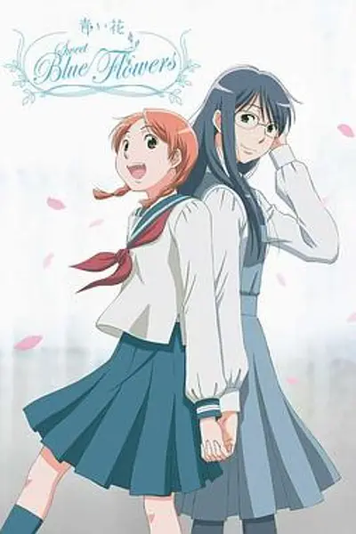 青之花