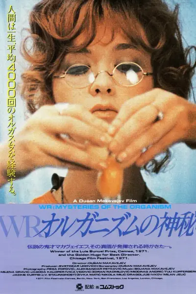 有机体的秘密