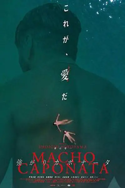 激情男子汉