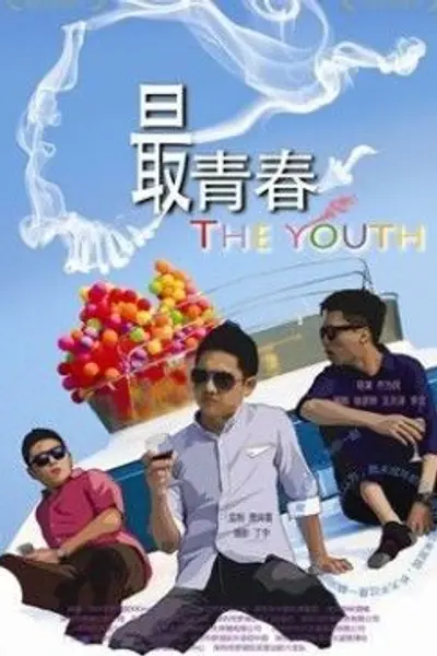 我未成年