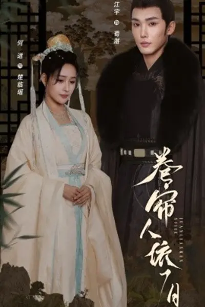 卷帘人依旧