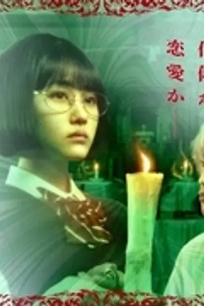 露奈之殇