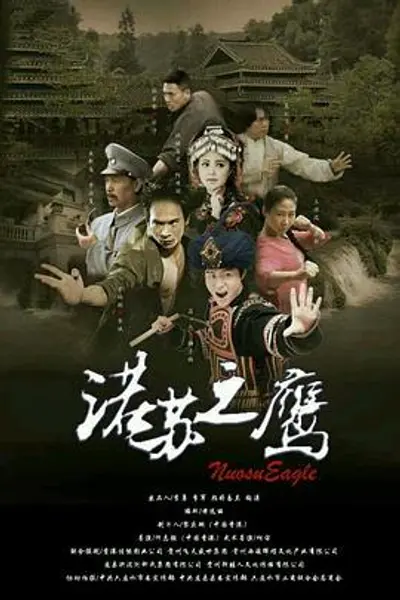 诺苏之鹰