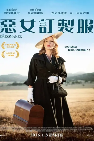 裁女佳人