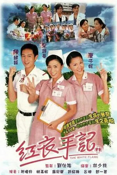 红衣手记粤语