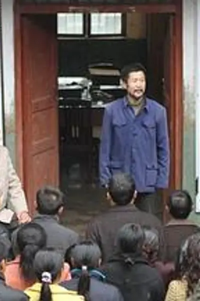 山村风云