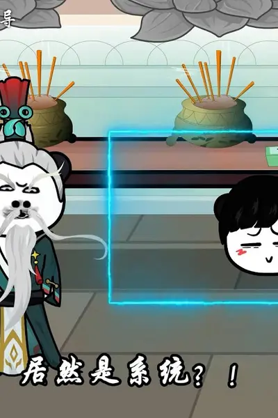 道士安澜