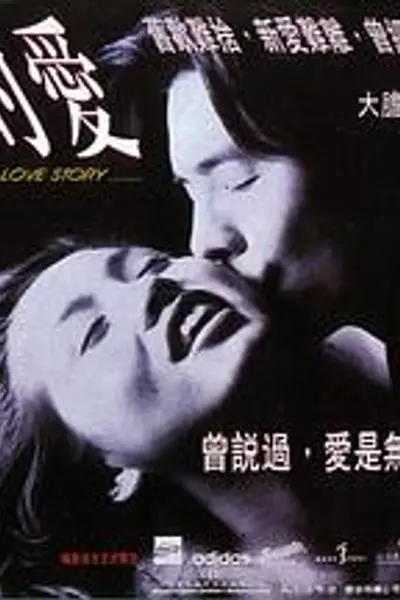 无尽的欲