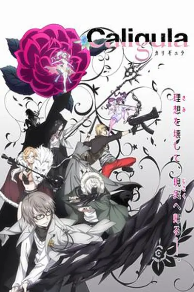 Caligula 卡利古拉