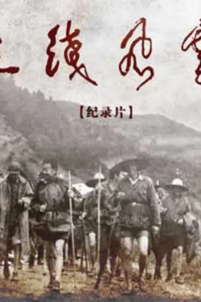 军工记忆之三线风云