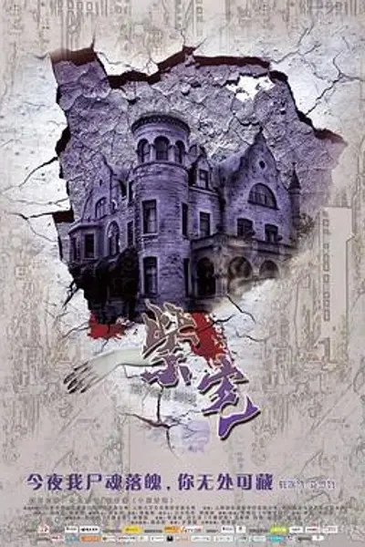 紫宅