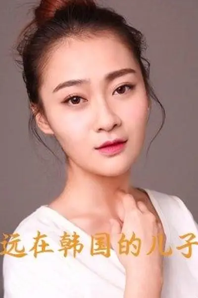 远在韩国的儿子