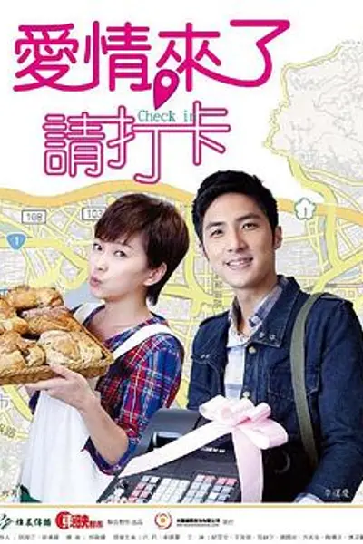 爱情来了，请打卡