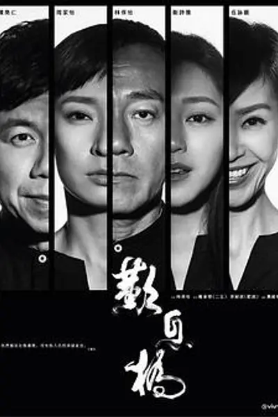 叹息桥粤语