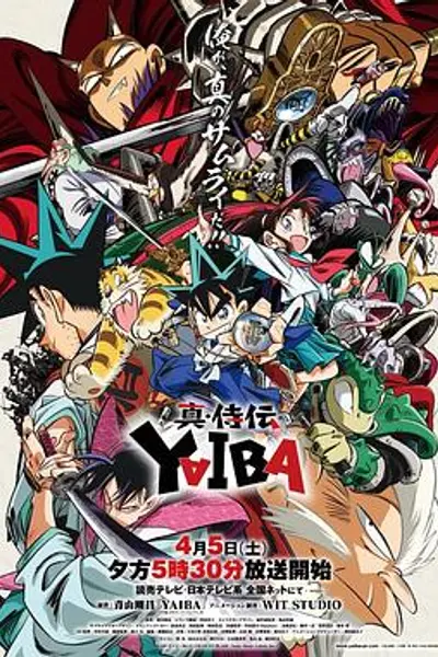 真·武士传
