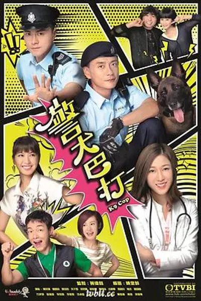 警犬巴打粤语