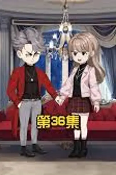 回魂蓝星