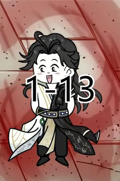 陈凡修魔传