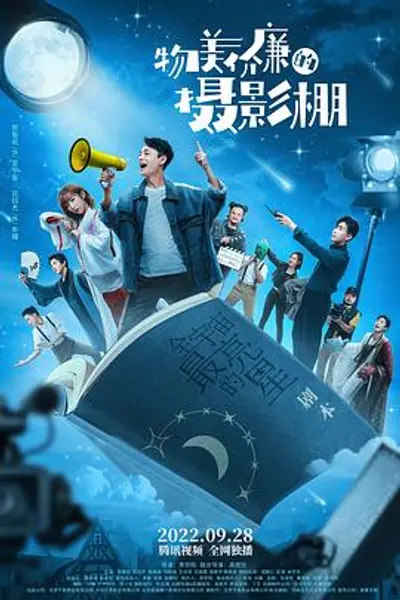 物美价廉的摄影棚
