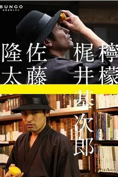 柠檬