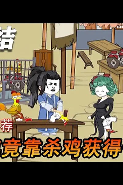 长青的长生剑