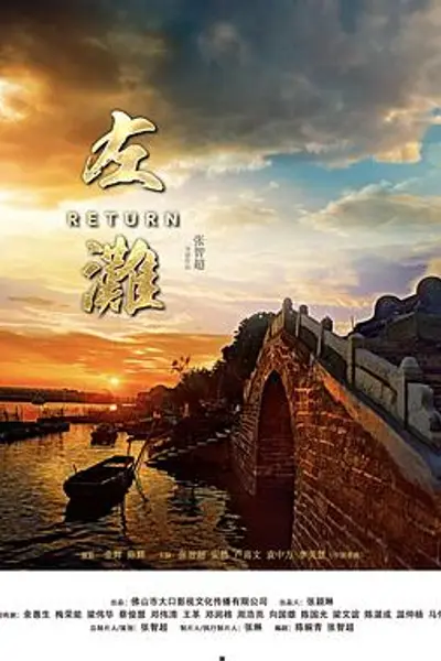 左滩