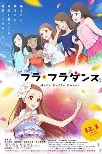 草裙舞