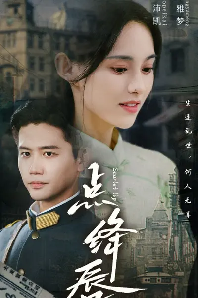 点绛唇